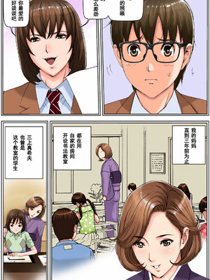 [かるきやカンパニー (かるきや)] 友母調教 『ボクの母さんは試験期間中の3日間、同級生の玩具になる』 [中国翻訳]_114