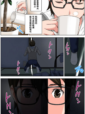 [かるきやカンパニー (かるきや)] 友母調教 『ボクの母さんは試験期間中の3日間、同級生の玩具になる』 [中国翻訳]_102