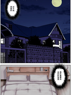 [かるきやカンパニー (かるきや)] 友母調教 『ボクの母さんは試験期間中の3日間、同級生の玩具になる』 [中国翻訳]_003