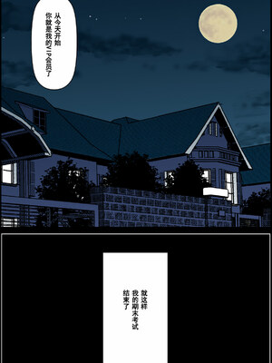 [かるきやカンパニー (かるきや)] 友母調教 『ボクの母さんは試験期間中の3日間、同級生の玩具になる』 [中国翻訳]_192