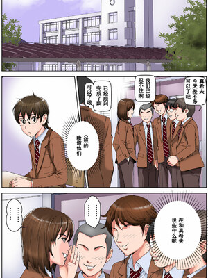 [かるきやカンパニー (かるきや)] 友母調教 『ボクの母さんは試験期間中の3日間、同級生の玩具になる』 [中国翻訳]_122