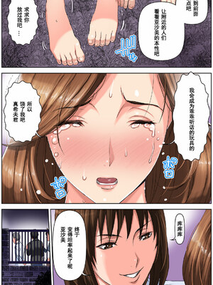 [かるきやカンパニー (かるきや)] 友母調教 『ボクの母さんは試験期間中の3日間、同級生の玩具になる』 [中国翻訳]_040