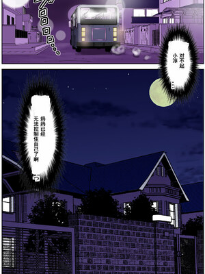 [かるきやカンパニー (かるきや)] 友母調教 『ボクの母さんは試験期間中の3日間、同級生の玩具になる』 [中国翻訳]_060