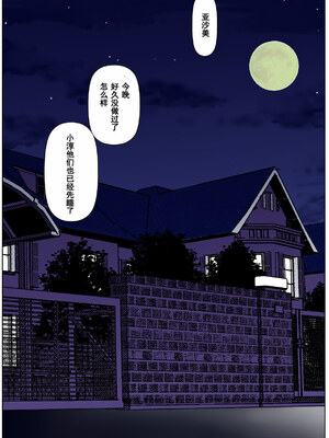 [かるきやカンパニー (かるきや)] 友母調教 『ボクの母さんは試験期間中の3日間、同級生の玩具になる』 [中国翻訳]_095