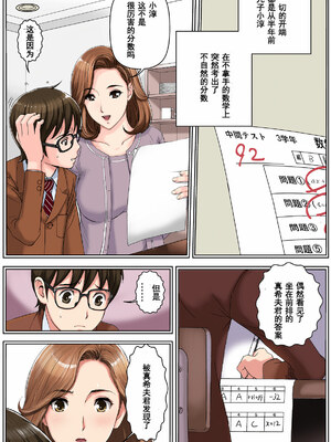 [かるきやカンパニー (かるきや)] 友母調教 『ボクの母さんは試験期間中の3日間、同級生の玩具になる』 [中国翻訳]_032