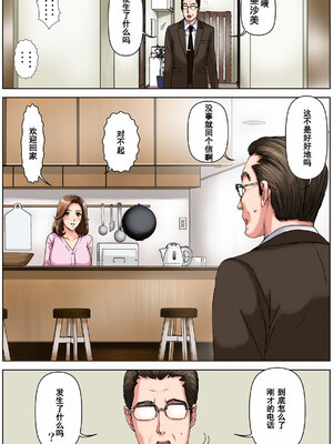 [かるきやカンパニー (かるきや)] 友母調教 『ボクの母さんは試験期間中の3日間、同級生の玩具になる』 [中国翻訳]_076