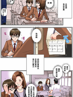 [かるきやカンパニー (かるきや)] 友母調教 『ボクの母さんは試験期間中の3日間、同級生の玩具になる』 [中国翻訳]_118