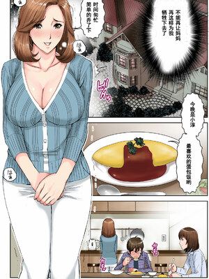 [かるきやカンパニー (かるきや)] 友母調教 『ボクの母さんは試験期間中の3日間、同級生の玩具になる』 [中国翻訳]_124