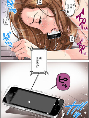 [かるきやカンパニー (かるきや)] 友母調教 『ボクの母さんは試験期間中の3日間、同級生の玩具になる』 [中国翻訳]_069