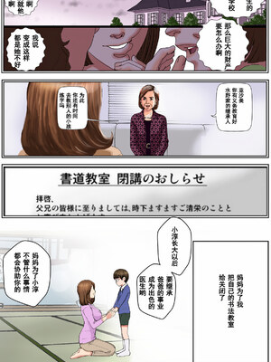 [かるきやカンパニー (かるきや)] 友母調教 『ボクの母さんは試験期間中の3日間、同級生の玩具になる』 [中国翻訳]_115