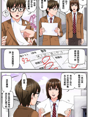 [かるきやカンパニー (かるきや)] 友母調教 『ボクの母さんは試験期間中の3日間、同級生の玩具になる』 [中国翻訳]_113