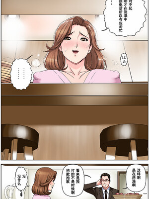 [かるきやカンパニー (かるきや)] 友母調教 『ボクの母さんは試験期間中の3日間、同級生の玩具になる』 [中国翻訳]_077