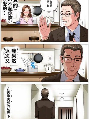 [かるきやカンパニー (かるきや)] 友母調教 『ボクの母さんは試験期間中の3日間、同級生の玩具になる』 [中国翻訳]_083