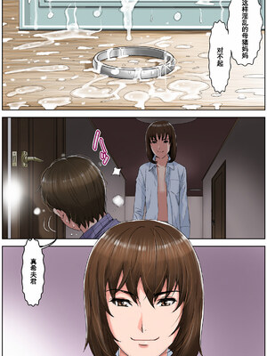 [かるきやカンパニー (かるきや)] 友母調教 『ボクの母さんは試験期間中の3日間、同級生の玩具になる』 [中国翻訳]_190