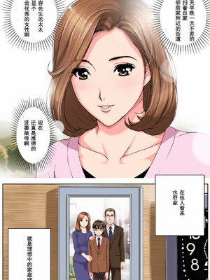 [かるきやカンパニー (かるきや)] 友母調教 『ボクの母さんは試験期間中の3日間、同級生の玩具になる』 [中国翻訳]_012