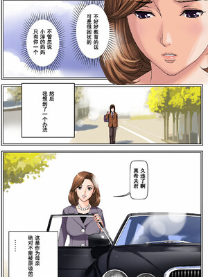 [かるきやカンパニー (かるきや)] 友母調教 『ボクの母さんは試験期間中の3日間、同級生の玩具になる』 [中国翻訳]_034