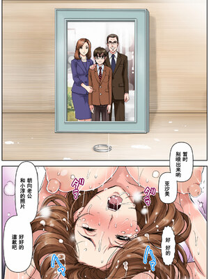 [かるきやカンパニー (かるきや)] 友母調教 『ボクの母さんは試験期間中の3日間、同級生の玩具になる』 [中国翻訳]_187