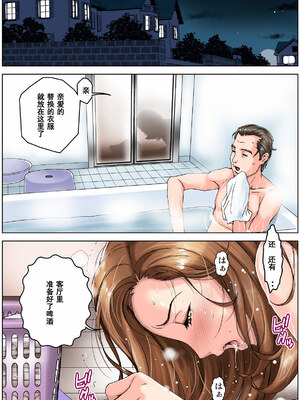 [かるきやカンパニー (かるきや)] 友母調教 『ボクの母さんは試験期間中の3日間、同級生の玩具になる』 [中国翻訳]_088