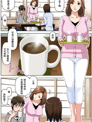 [かるきやカンパニー (かるきや)] 友母調教 『ボクの母さんは試験期間中の3日間、同級生の玩具になる』 [中国翻訳]_017