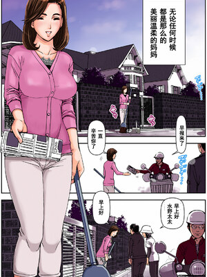 [かるきやカンパニー (かるきや)] 友母調教 『ボクの母さんは試験期間中の3日間、同級生の玩具になる』 [中国翻訳]_098