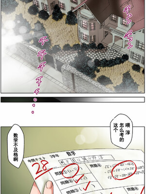 [かるきやカンパニー (かるきや)] 友母調教 『ボクの母さんは試験期間中の3日間、同級生の玩具になる』 [中国翻訳]_193