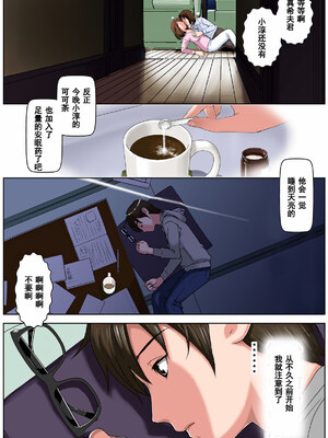 [かるきやカンパニー (かるきや)] 友母調教 『ボクの母さんは試験期間中の3日間、同級生の玩具になる』 [中国翻訳]_101