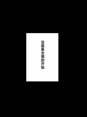 [かるきやカンパニー (かるきや)] 友母調教 『ボクの母さんは試験期間中の3日間、同級生の玩具になる』 [中国翻訳]_036