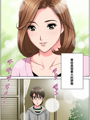 [かるきやカンパニー (かるきや)] 友母調教 『ボクの母さんは試験期間中の3日間、同級生の玩具になる』 [中国翻訳]_099