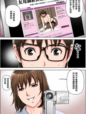 [かるきやカンパニー (かるきや)] 友母調教 『ボクの母さんは試験期間中の3日間、同級生の玩具になる』 [中国翻訳]_140