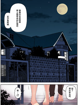 [かるきやカンパニー (かるきや)] 友母調教 『ボクの母さんは試験期間中の3日間、同級生の玩具になる』 [中国翻訳]_037