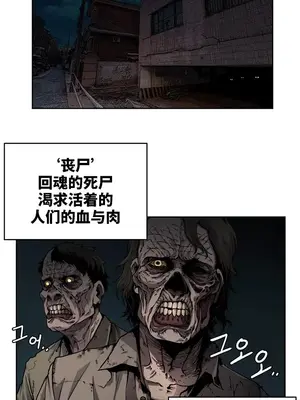 女友是喪屍! 1-42話[完結]_001004