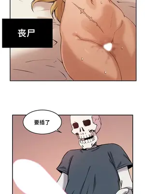 女友是喪屍! 1-42話[完結]_001005