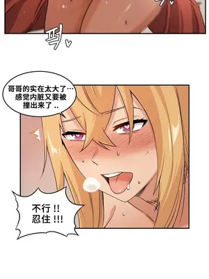 女友是喪屍! 1-42話[完結]_001006
