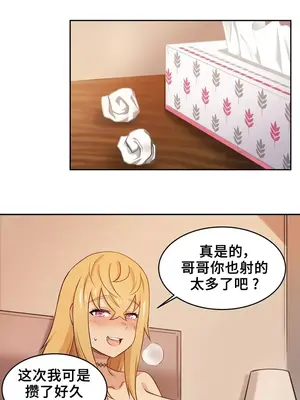 女友是喪屍! 1-42話[完結]_001007