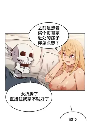 女友是喪屍! 1-42話[完結]_001008