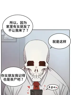 女友是喪屍! 1-42話[完結]_001010