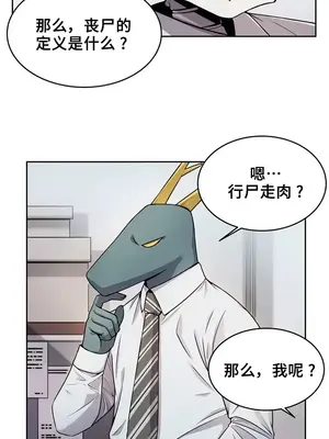 女友是喪屍! 1-42話[完結]_001011