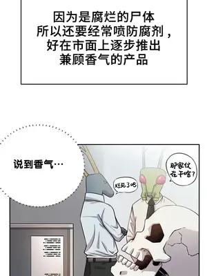 女友是喪屍! 1-42話[完結]_001012