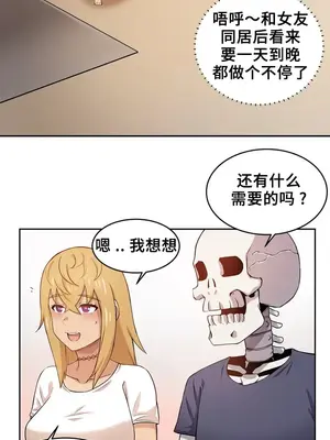 女友是喪屍! 1-42話[完結]_001013