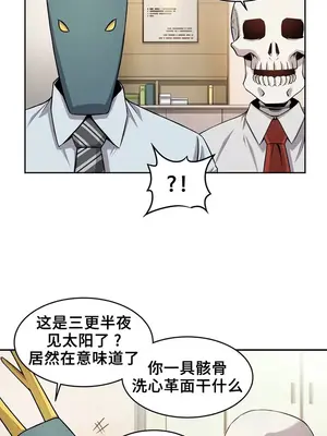 女友是喪屍! 1-42話[完結]_001015