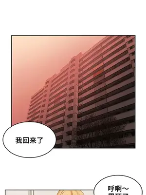 女友是喪屍! 1-42話[完結]_001016