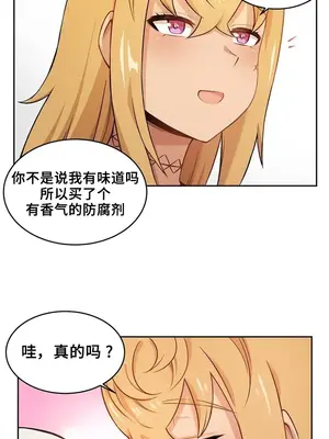 女友是喪屍! 1-42話[完結]_001017