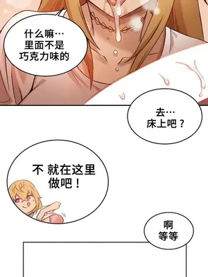 女友是喪屍! 1-42話[完結]_001021
