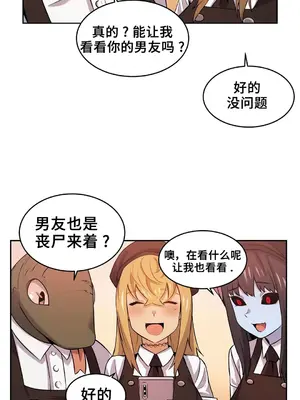 女友是喪屍! 1-42話[完結]_002007