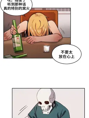 女友是喪屍! 1-42話[完結]_002010