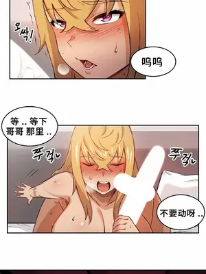 女友是喪屍! 1-42話[完結]_002015