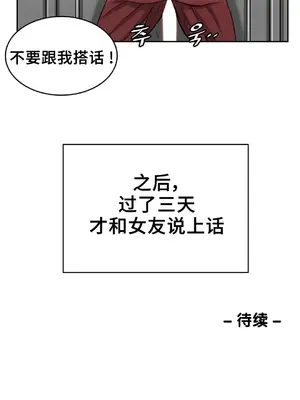 女友是喪屍! 1-42話[完結]_002019