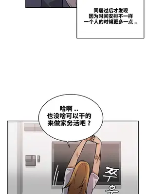 女友是喪屍! 1-42話[完結]_003002