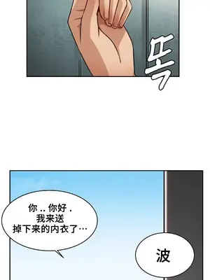女友是喪屍! 1-42話[完結]_003006