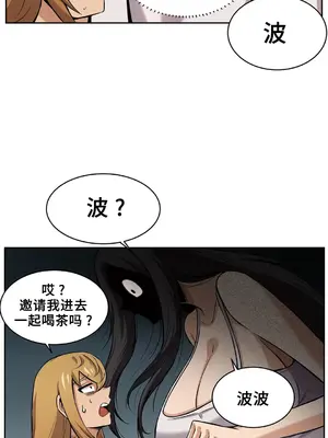 女友是喪屍! 1-42話[完結]_003007
